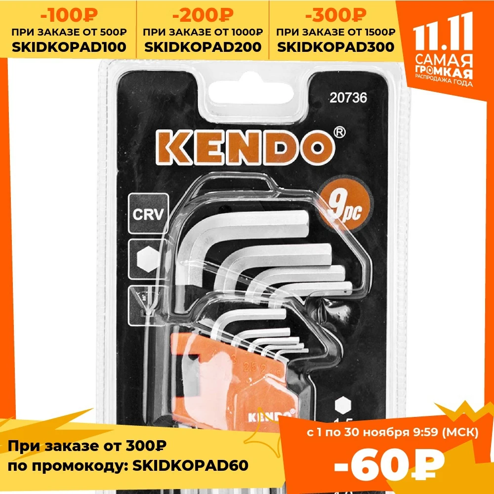 Набор ключей шестигранных 9 предметов KENDO CrV усиленная сталь | Инструменты