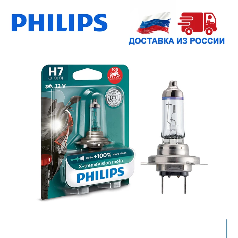 Philips 1 шт H7 55Вт 12В +100% света Дальний свет Ближний автомобильные фары Лампа галоида