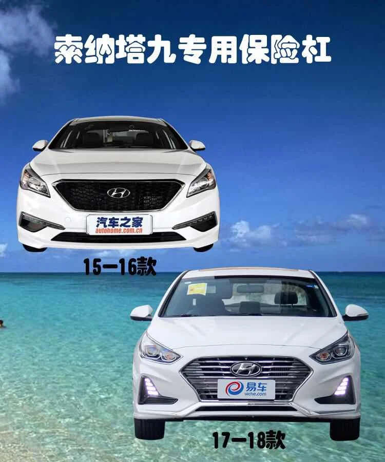 

Applied to of Beijing Hyundai Suojiu. Sonata 9 Surrounded by the Front Bumper and Rear
