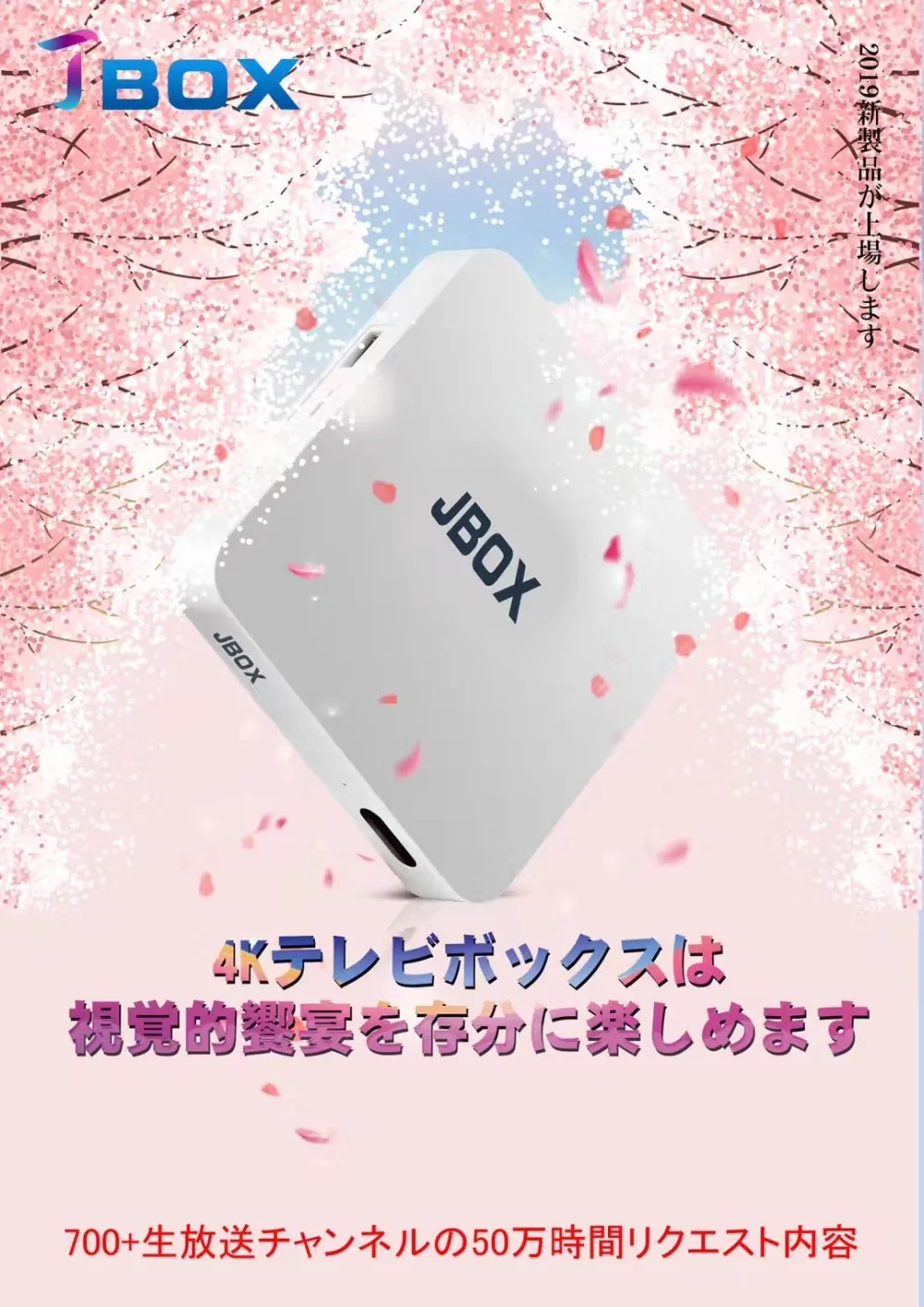 Разблокируйте Tech Ubox PRO JBOX японская версия новая версия HDMI 2,0 ТВ приставка Android 7,0 2 ГБ+ 32 ГБ JP ТВ канал воспроизведения
