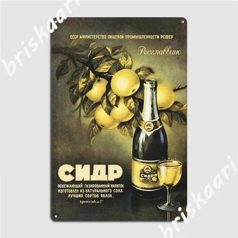 

Советский металлический постер сидра, таблички для кинотеатра, кухни, ретро-клуба, бара, жестяной постер