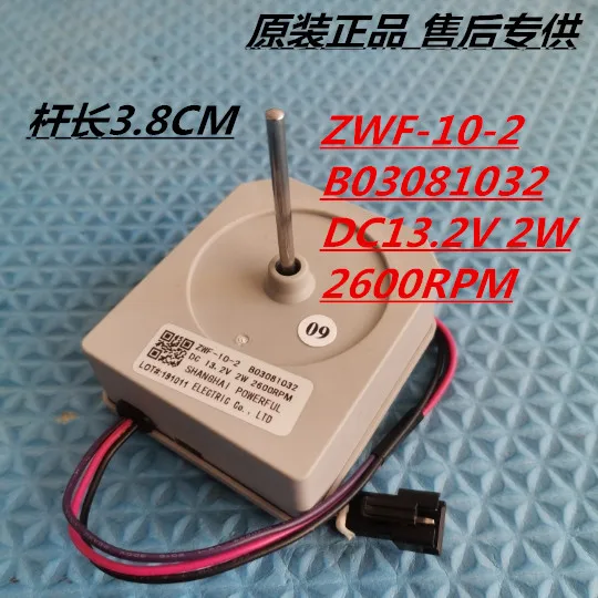 Холодильник BCD 310WPM вентилятор двигатель замораживания ZWF 10 2 B03081032|Детали и