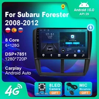 car radio audio for subaru forester 2008 2012 gps navigation auto touch screen bluetooth multimidia stereo player android 10 dsp