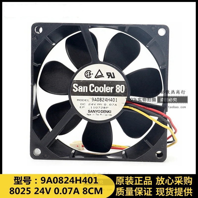 

New original 9A0824H401 8025 24V 0.07A 8CM 3-wire silent inverter ball fan