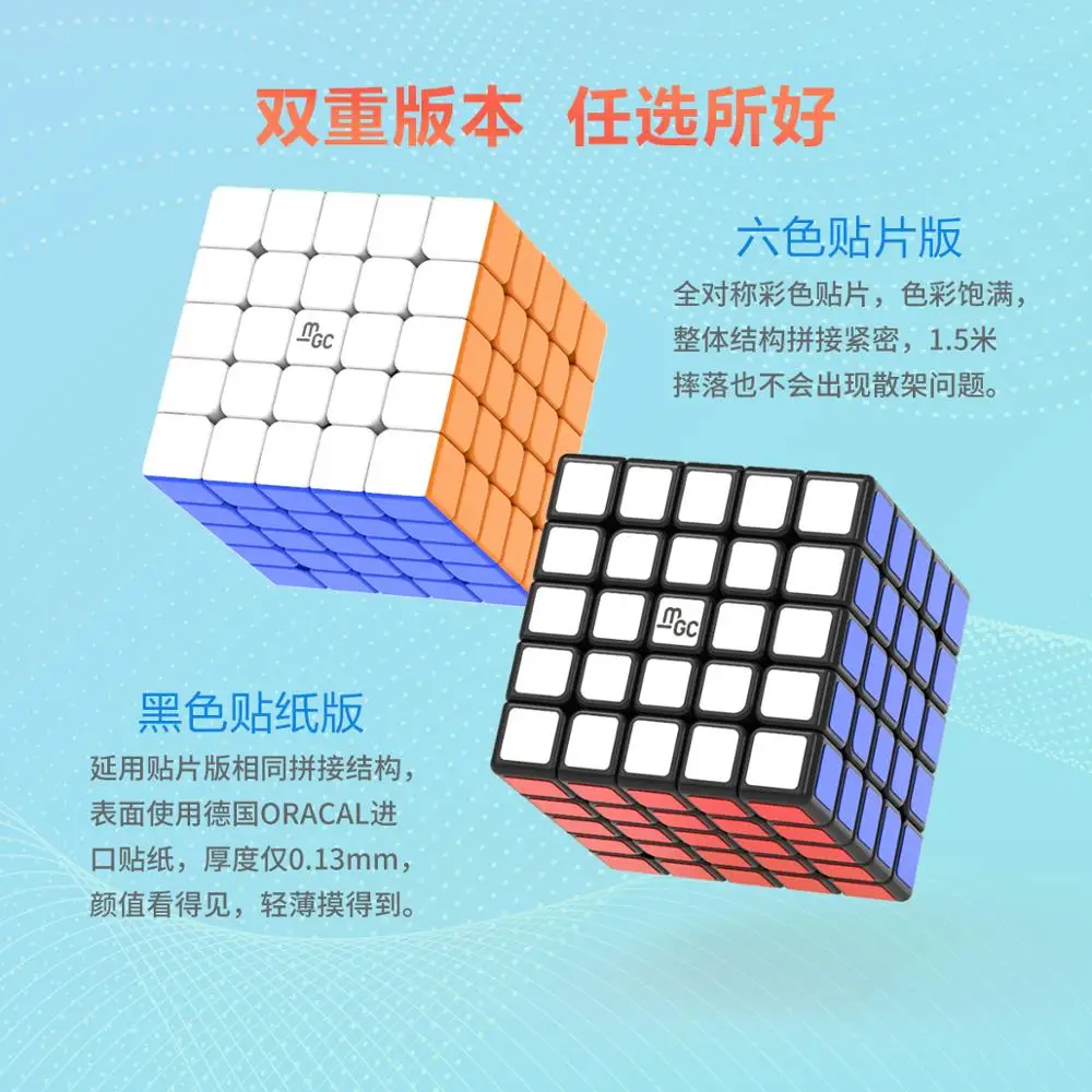 Cubo magn&eacute;tico YJ MGC de 5 M, juguetes educativos, 5x5x5, yongjun MGC, 5 imanes, 5x5-2