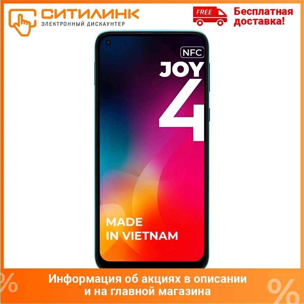 Джой 4 Смартфон Купить