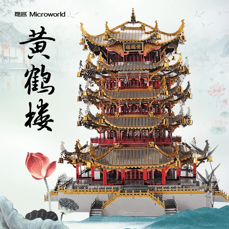 Новый микромир 3D DIY сборка Металл башня желтого крана здания пазл