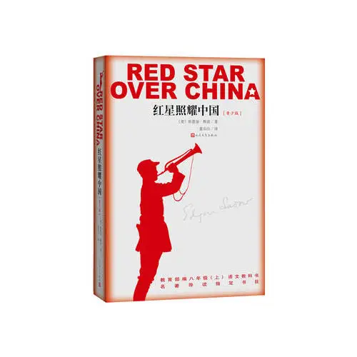 

Red Star Shining China (Youth Edition) Journey to the West