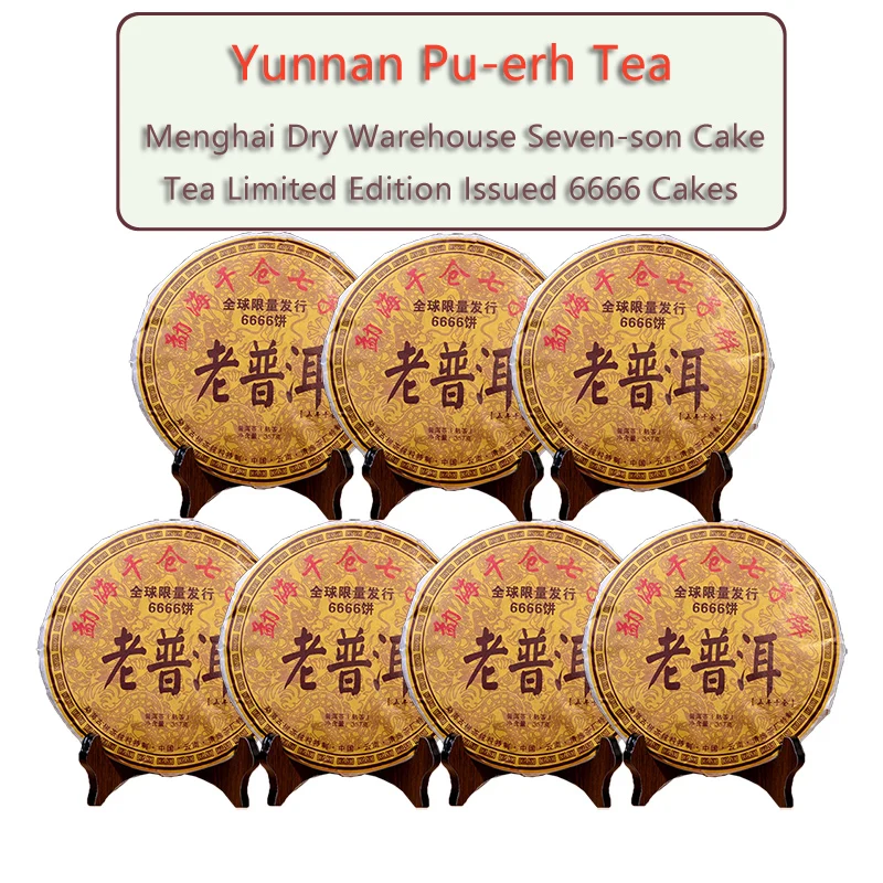 

Menghai Dry Warehouse Seven Cakes Old Pu'er Tea One Cake 357 grams YunNan Pu'er Old Tea