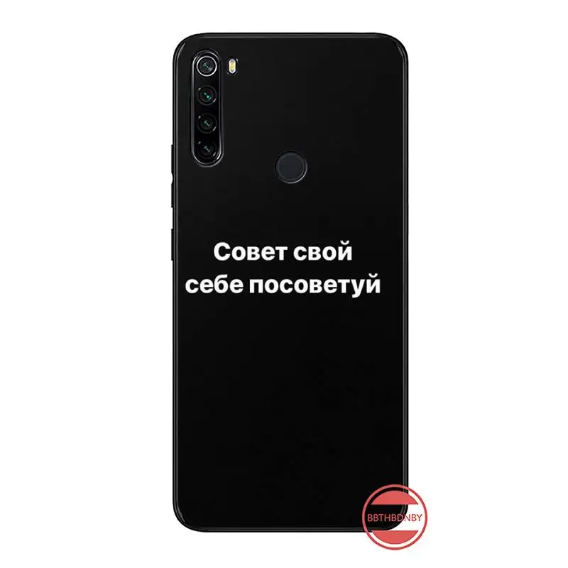 Симпатичный телефонный чехол с русским текстом для Xiaomi Redmi Note 4 4x5 6 7 8 pro S2 PLUS 6A