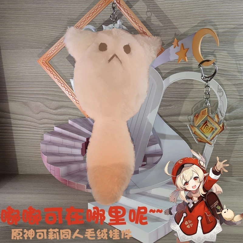 

Игра Genshin Impact Klee Duduco кукла мондштадт Косплей милая детская школьная сумка Подвеска Мультяшные брелоки рождественские подарки