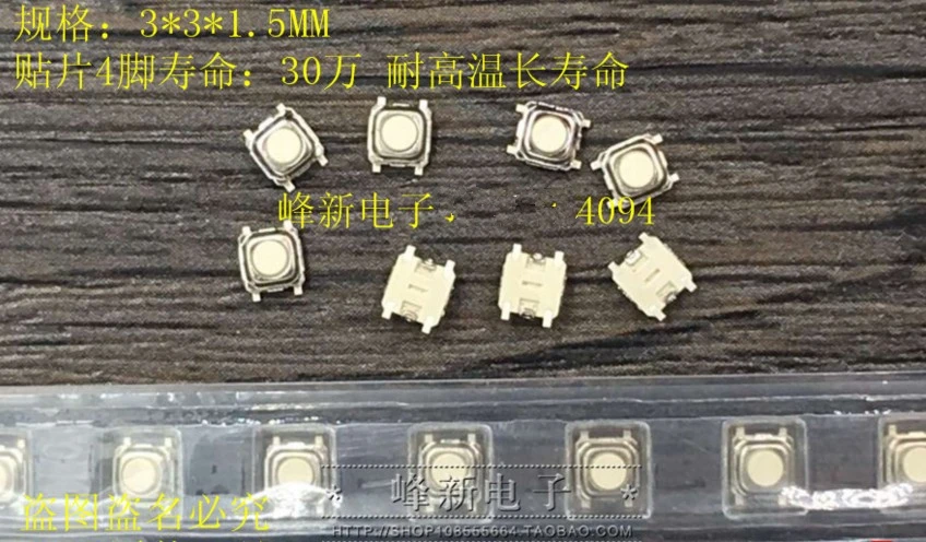 

Сенсорный выключатель света SS307KF20, 100%, водонепроницаемый, защита от пыли, Маленький кнопочный выключатель кнопки, SMD, 4 контакта, 3x3x1, 5