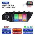 Автомагнитола на Android 10, мультимедийный видеоплеер IPS DSP 8 ядер 6 + 128G для Kia Rio 3 4 2016 2017 2018, GPS-навигация 4G lte WIFI BT