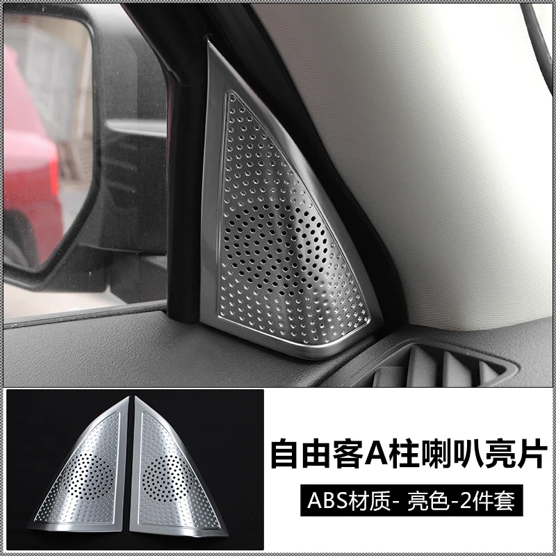 Подходит для Jeep patriot A pillar speaker sequin triangle bright panel | Автомобили и мотоциклы