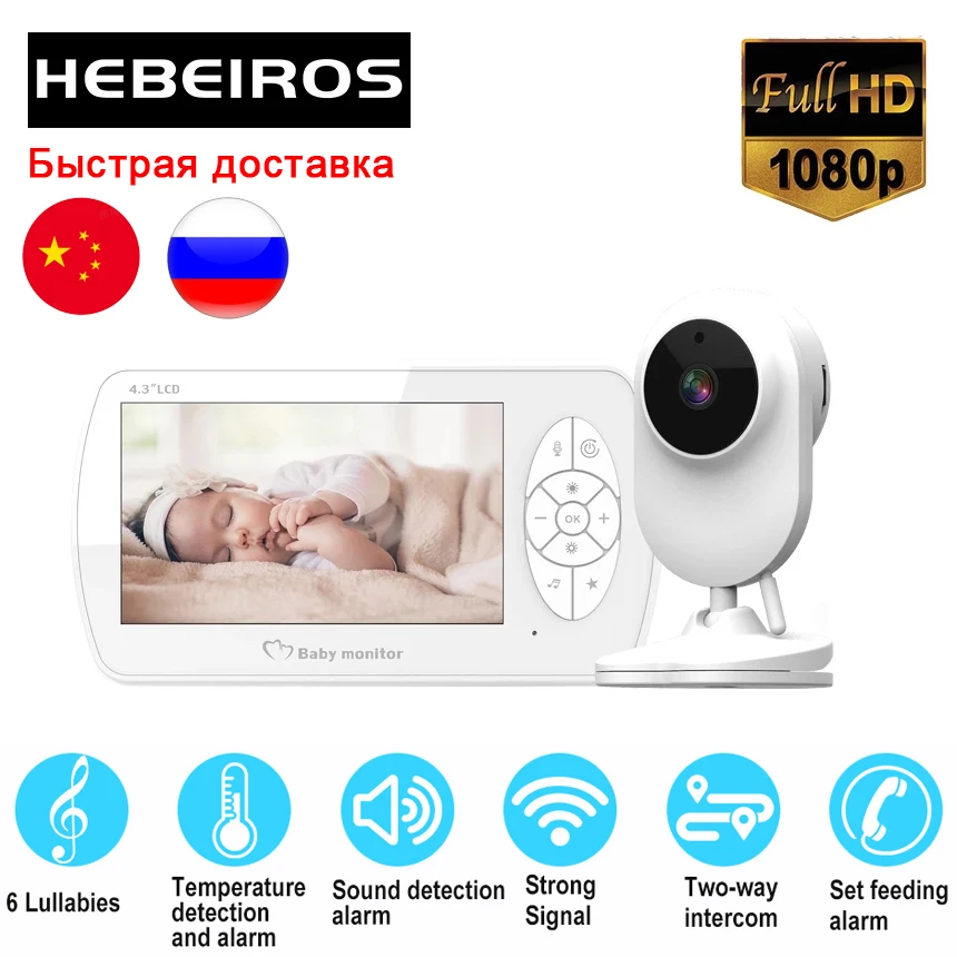 Hebeiros 1080P 4 3 дюйма цветной видеоняня аккумулятор Wi-Fi камера безопасности функция