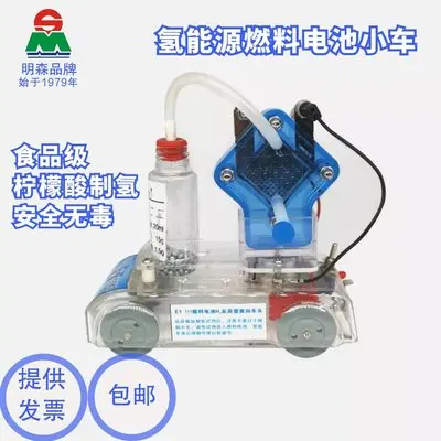 Kup Wodorowe Ogniwo Paliwowe Wodór Tlenowy Moc Samochodu Czysta Energia Instrument Nauczania