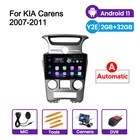 Автомагнитола мультимедийный видеоплеер Android 11 для Kia Carens 2007 2008 2009 2010 2011 ACручная навигация GPS 2Din стерео DVR BT