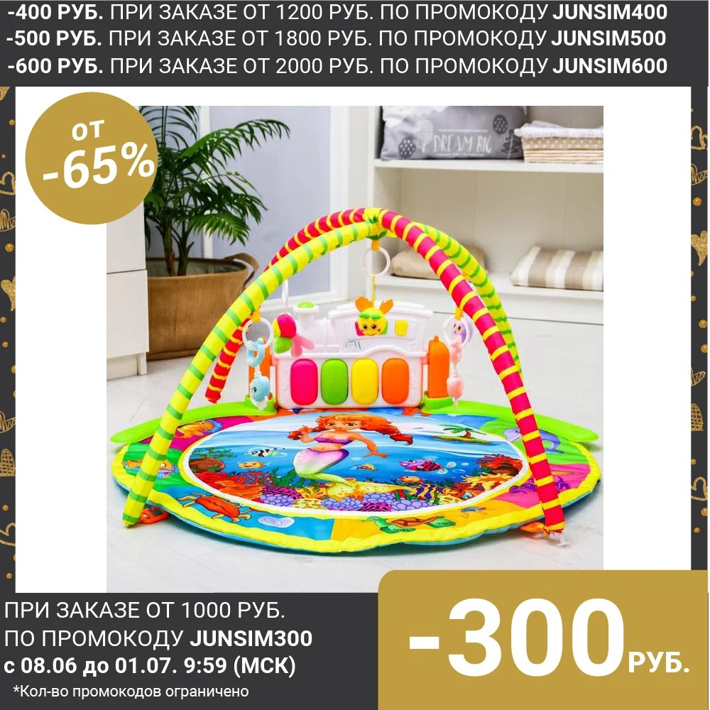 Развивающий коврик Подводный мир с пианино 5059913|Коврики развивающие| |