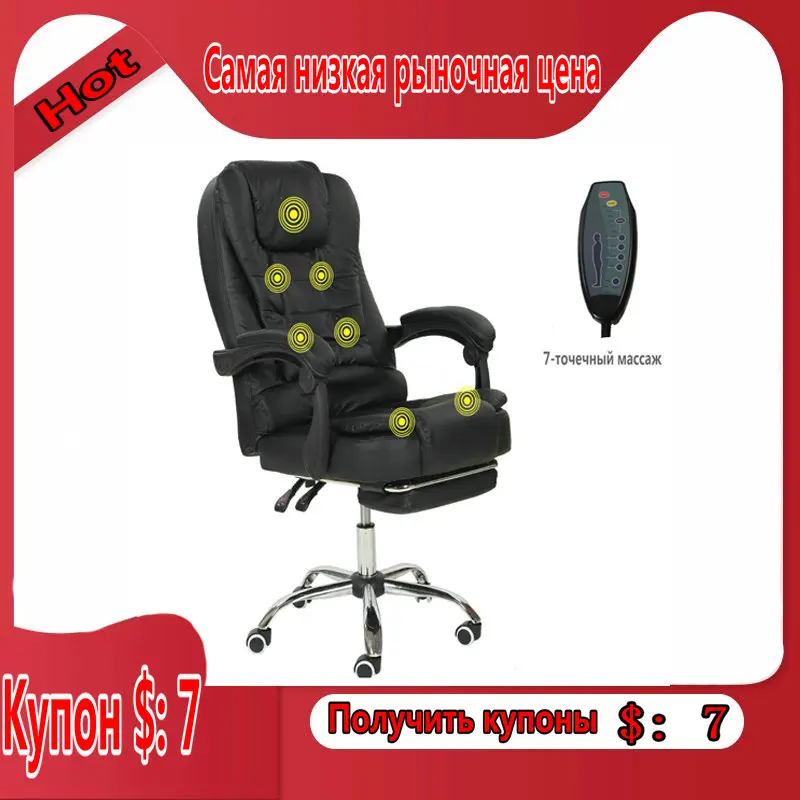 Компьютерное кресло для дома и офиса босса с откидывающейся спинкой массажное