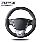 Чехлы для руля из натуральной кожи для Volvo S60 V40 V60 V70 2014 XC60