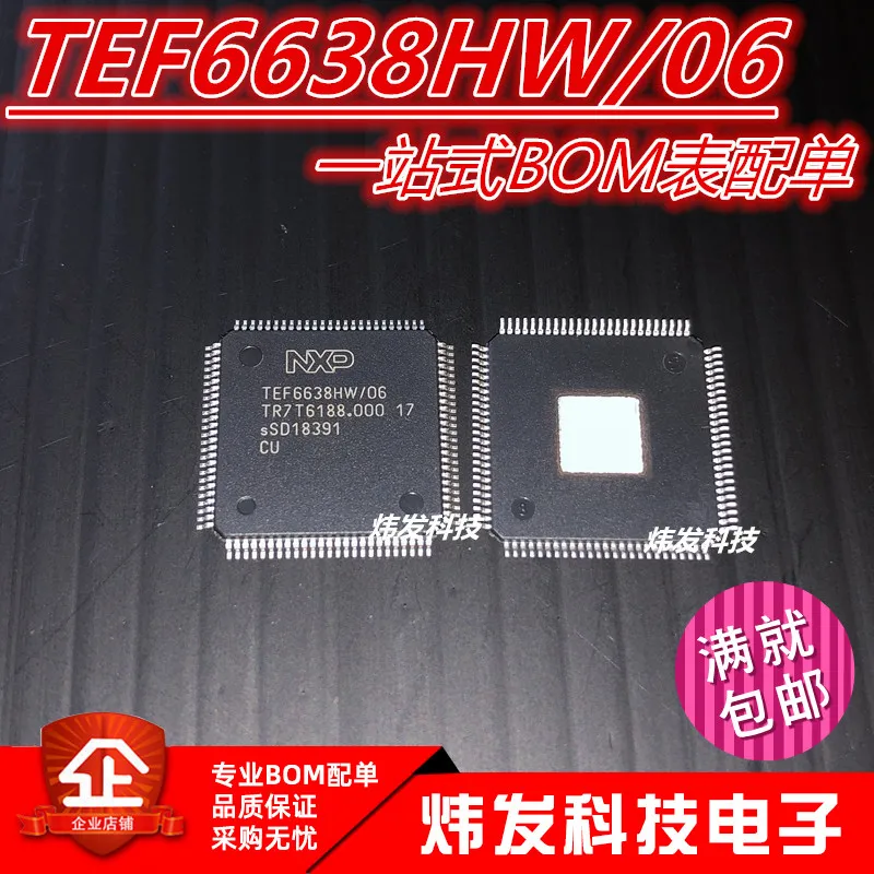 

TEF6638HW/V106 TEF6638HW/06 QFP100