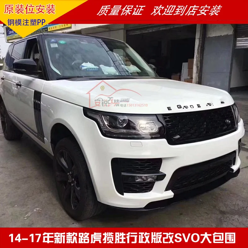 

Svo Range Rover
