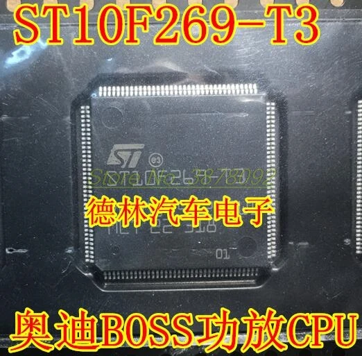ST10F269 T3 для Audi Bose speaker CPU автомобильной компьютерной платы чип оптический