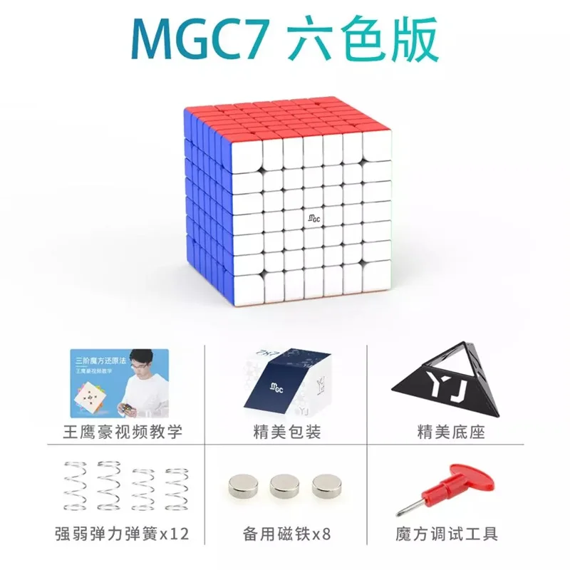 

Новинка, магический куб YJ MGC 7x7, магнитный 7x7x7 куб, магнитные магниты, неокуб, головоломка, скоростные кубики, обучающие игрушки для детей