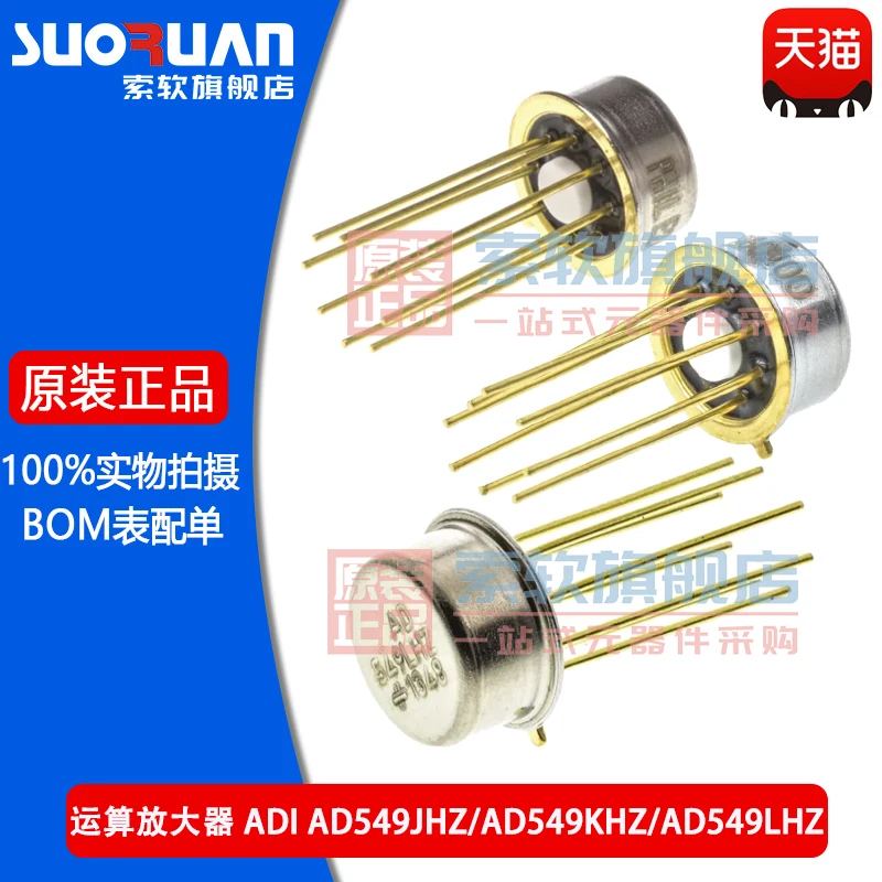 

Бесплатная доставка AD549JHZ AD549KHZ AD549LHZ IC TO-99-8 10 шт.