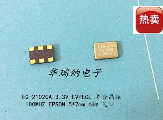 

2pcs/ LVPECL 3.3V differential crystal oscillator chip 5*7 5070 7050 100M 100MHZ 100.000MHZ