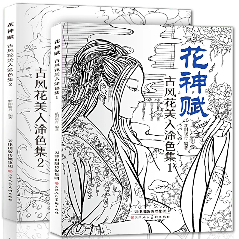 

Anime Coloring books 2 Volumes of Flower God Fu Coloring Line Drawing Hand-painteds Comics adults coloring sketch books for kids