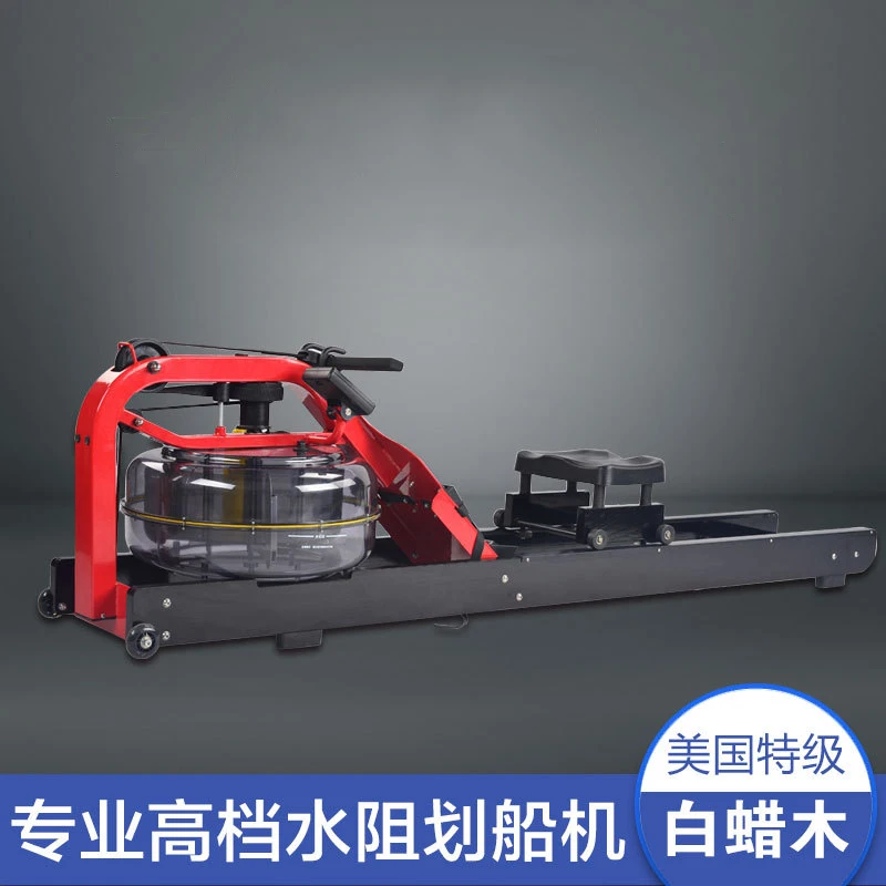 

Red Water resistance rowing machine household intelligent rowing machine aerobic exercise professional fitness equipment