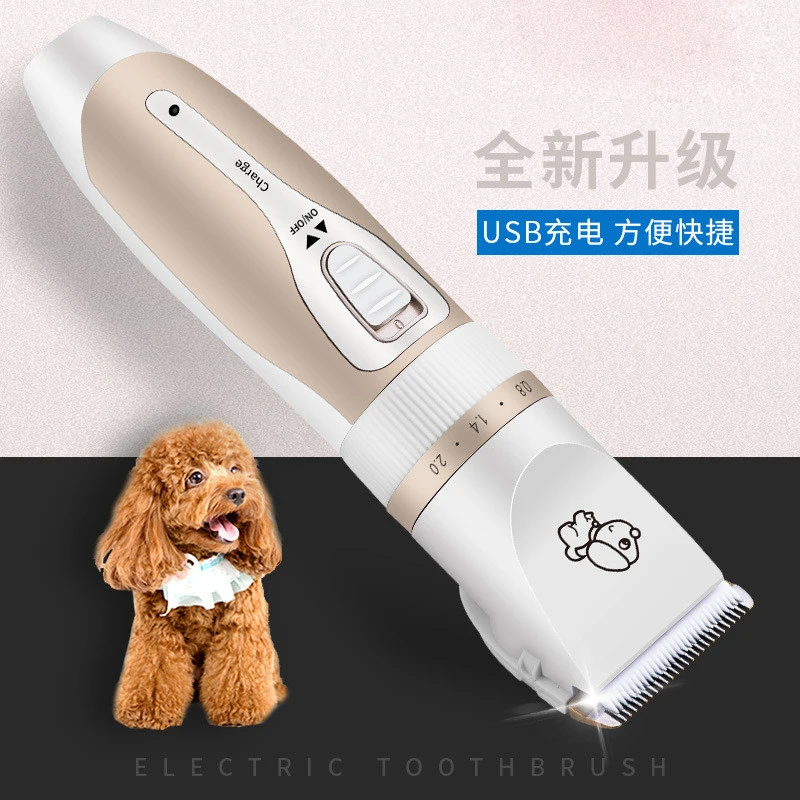 Электрическая машинка для стрижки домашних животных перезаряжаемый низкий