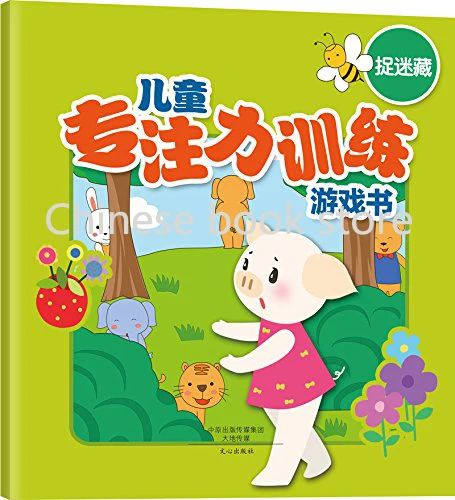 Детская китайская учебная книга с концентрацией игровая От 2 до 6 лет найти