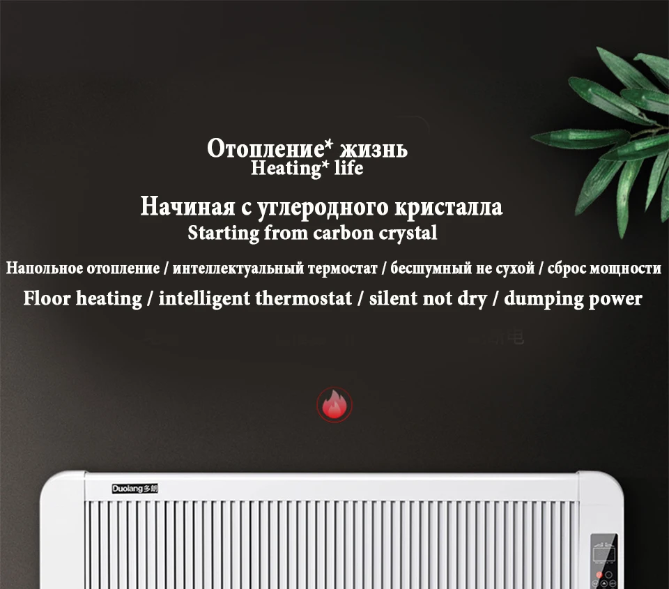 Конвектор Электрический обогреватель, умная версия,обогреватель для дома электрическая быстрый конвекторный вентилятор для камина, настенный утеплитель, бесшумный