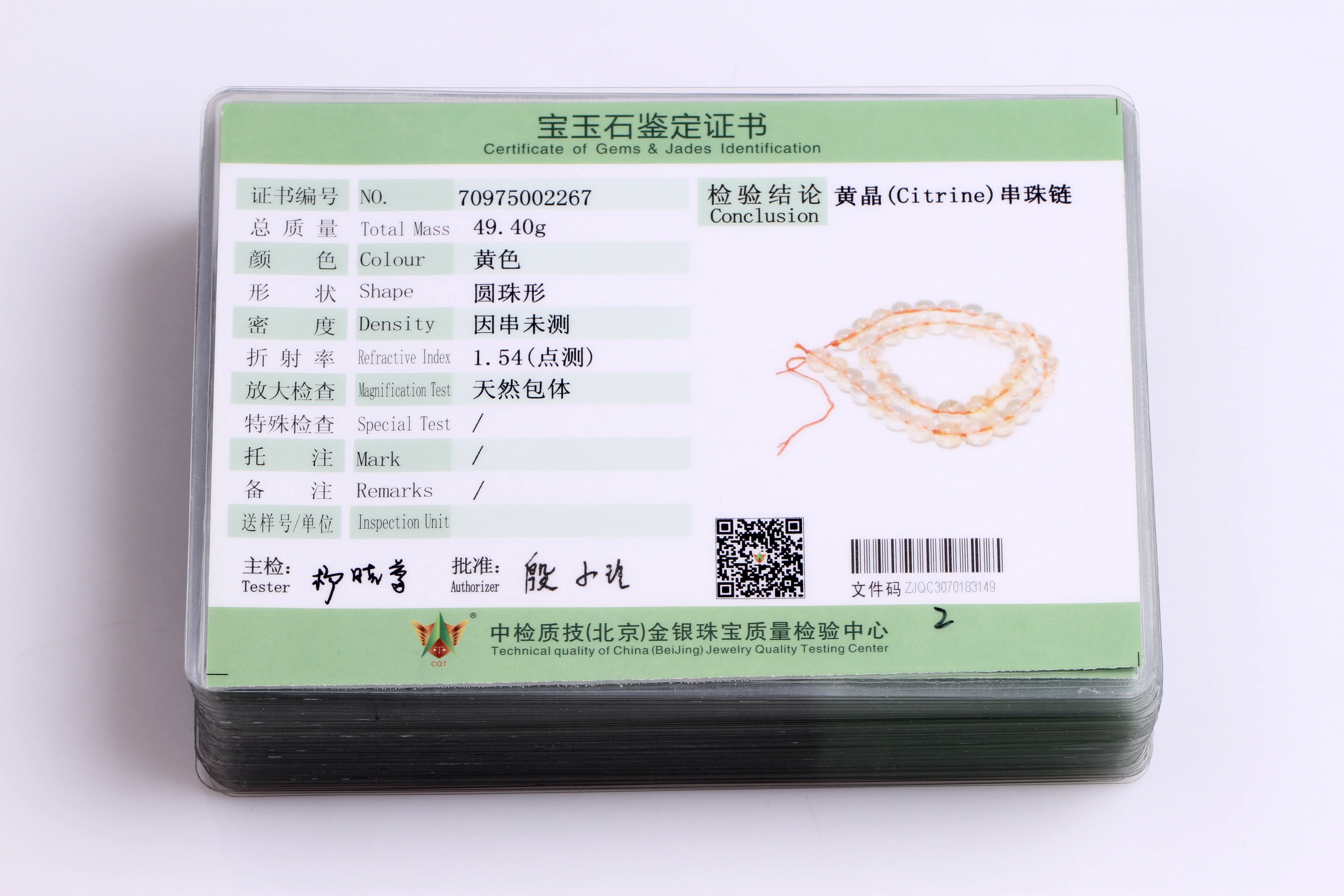 Натуральный камень цитрин круглые бусины с отверстием россыпью для изготовления