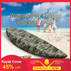 Профессиональный универсальный чехол для байдарки, каноэ, водонепроницаемый каяк, лодка, каноэ, хранение, транспортировка, пылезащитный чехол, крышка надувной шлюпки, щит