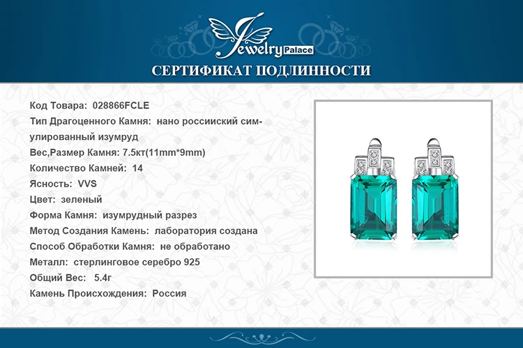 Jewelrypalace Роскошные 7.6ct создана изумруд Серебро 925 клип на Серьги для Для женщин Модные украшения