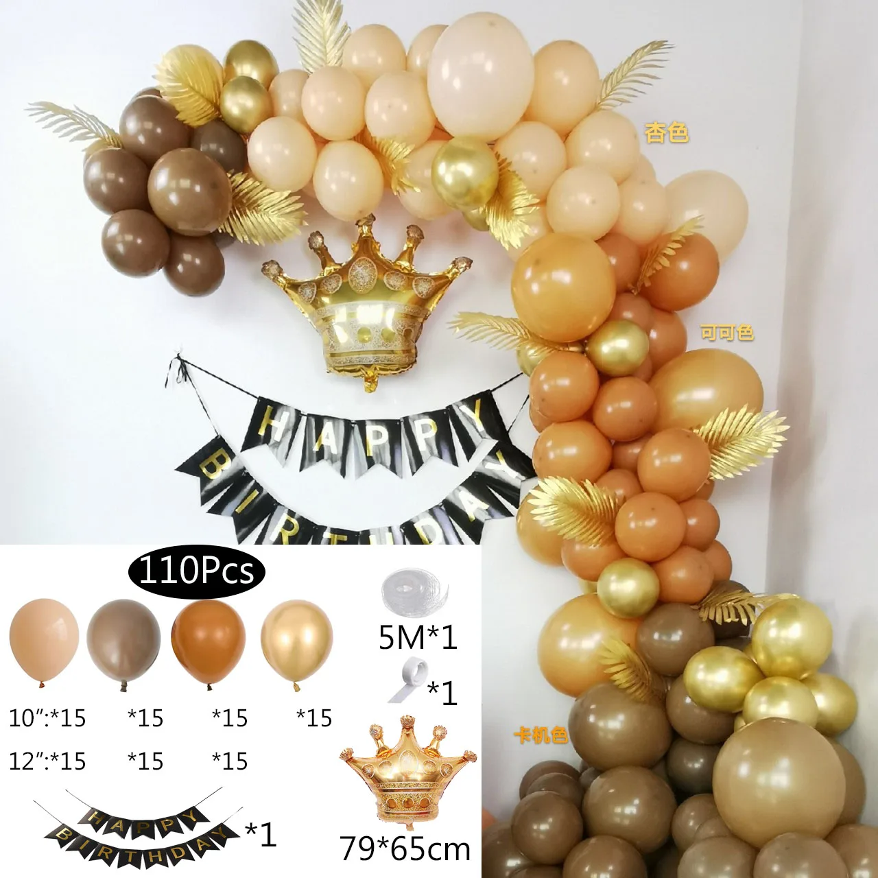 

Пастельный кофейный шар, арка, кожа, абрикос, золото, фотонабор, шары на день рождения, декор для дня рождения, украшения для будущей мамы