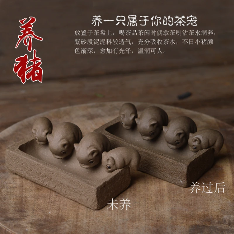 Чай ZiSha для домашних животных Фиолетовый Глиняный чай маленькие свиньи пить воду