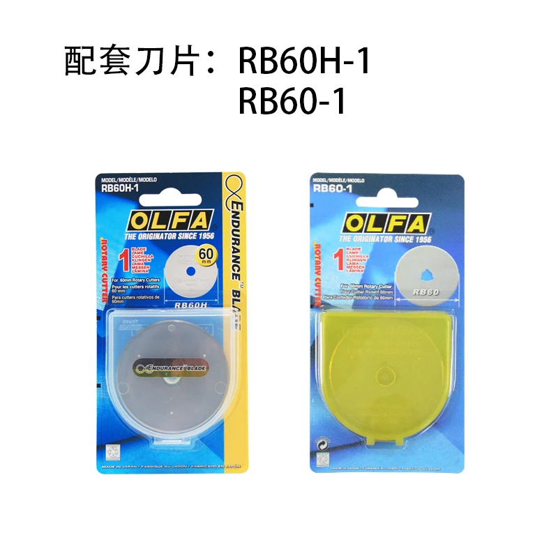 

OLFA safety wheel cutting hob leather cutting cloth rubber band cutting utility knife RTY-3/DX diameter 60mm