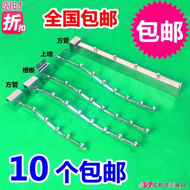 

Clothing Store Hook Card 12.5 Square Tube Hanging Bead Wall Trough Plate Stall Shelf Five Seven Beads Underwear Rod into Wall Ha