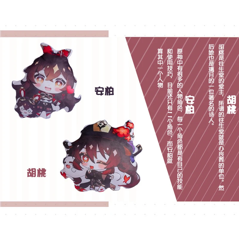 

Аниме 3D подушка Genshin Impact Hutao Venti Zhongli плюшевая кукла декоративная подушка для украшения дома