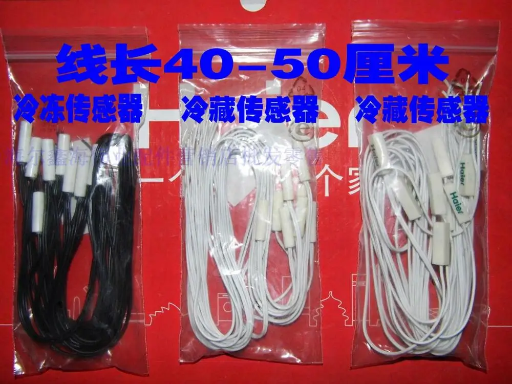 Haier холодильник температурный зонд морозильник для холодной комнаты