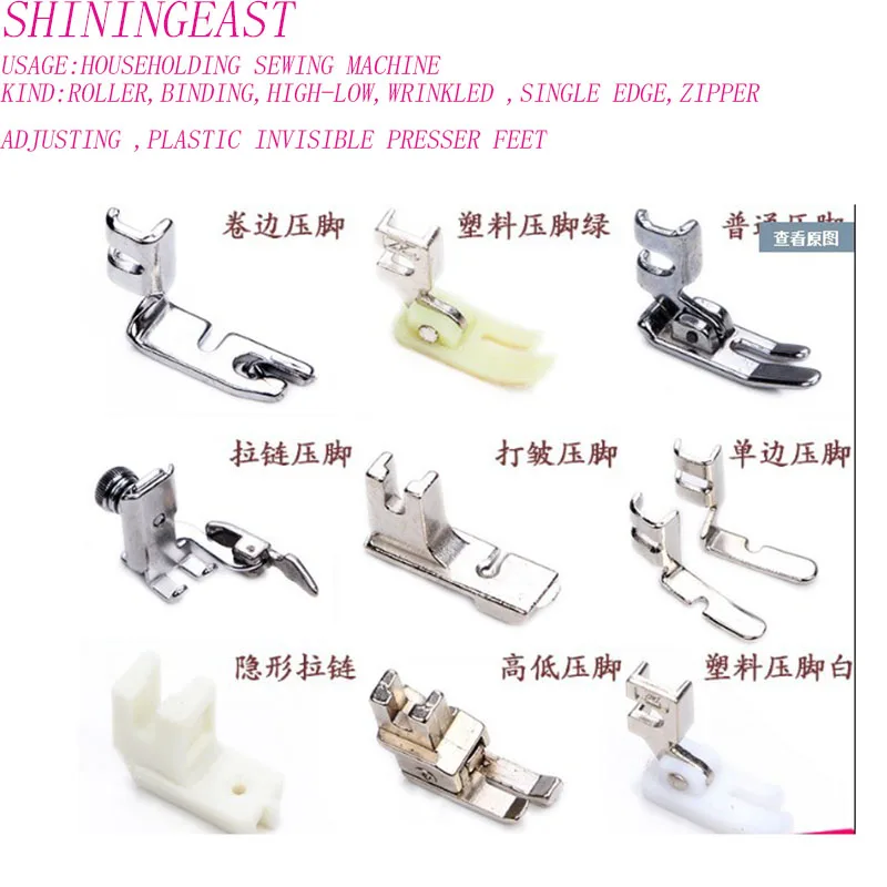 1PC presser feet for old-fashion household sewing machines parts treadle machine diy accessories1770 | Дом и сад