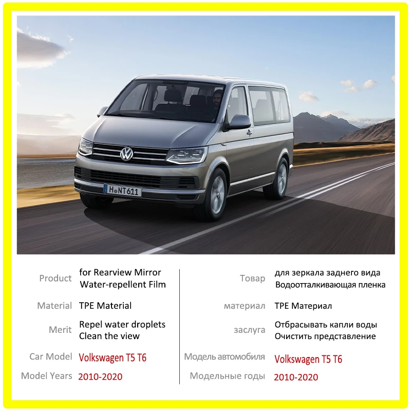 Для Volkswagen VW T5 T6 (2010-2020) зеркальная пленка заднего вида HD анти-туман против царапин