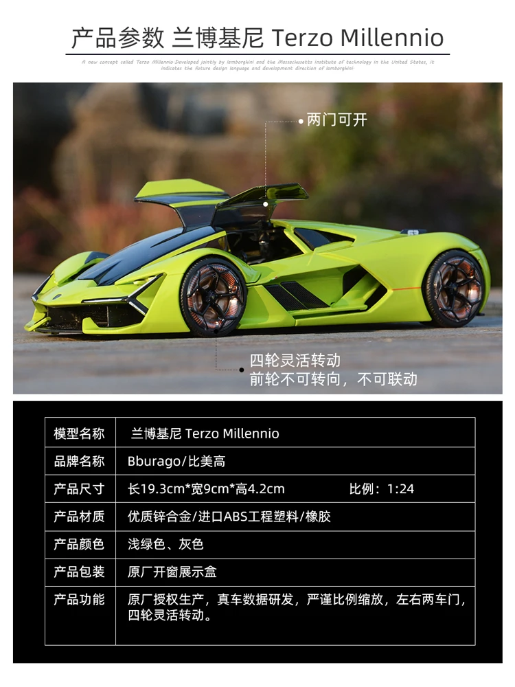 Металлическая Модель автомобиля Burago 1:24 Lamborghini Terzo millo Коллекционная модель с