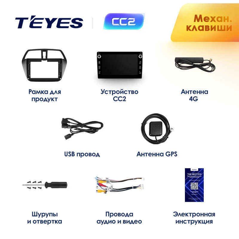 TEYES CC2 Штатная магнитола For Сузуки SX4 2 Suzuki S Cross 2012 2016 Android 8.1 до 8 ЯДЕР 4 + 64ГБ 32EQ DSP 2DIN