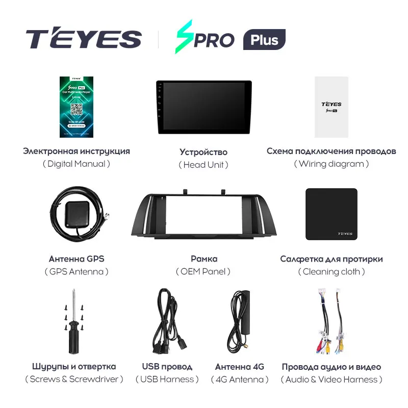 TEYES SPRO Plus Штатная магнитола For БМВ 5 серии F10 F11 BMW Series 2009 - 2017 Android 10 до 8-ЯДЕР 4 + 64ГБ 32EQ
