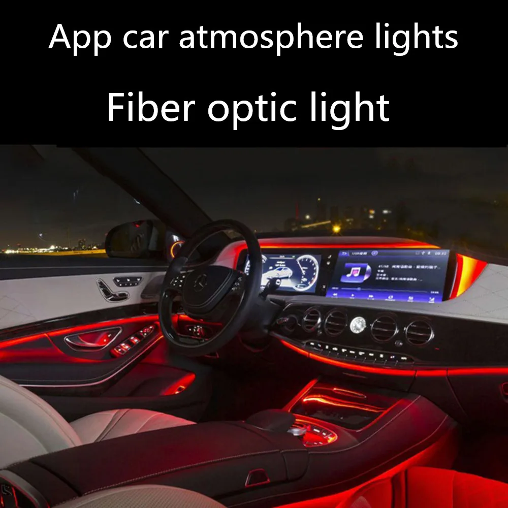 Оптоволоконный светсветильник льник приложение для автомобиля цветной холодный